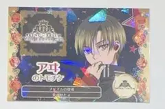 キンプリ　キンツア　入場特典　アヰ
