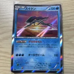 【希少品】スイクン R XY9 破天の怒り 020/080 有田満弘　PSA10 希少品】スイクン R XY9 破天の怒り 020/080 有田満弘 PSA10