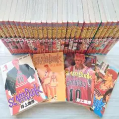 【少年漫画】 スラムダンク SLAMDUNK 全巻セット 井上雄彦 全31巻