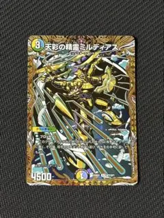天彩の精霊ミルディアス シークレット
