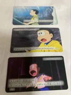 映画ドラえもんの世界展　名言カード　3枚セット　非売品　のび太セット
