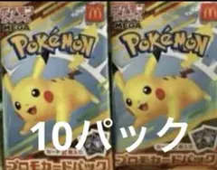 ポケモンカードゲーム MEGA マクドナルドハッピーセット2025 プロモカード