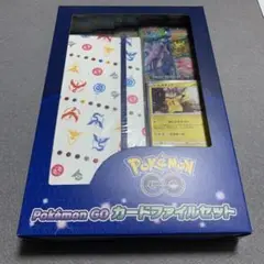 新品⭐️未開封⭐️ポケモンGO カードファイルセット