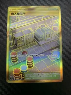 2025年最新】無人発電所URの人気アイテム - メルカリ