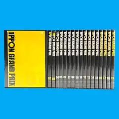 新品ケース IPPONグランプリ 1-19巻(18枚） 全巻セット 松本人志