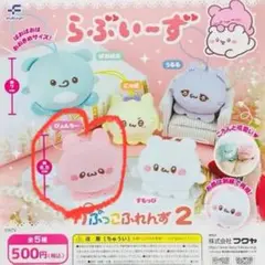 かぷっこふれんず2 ぴょんち