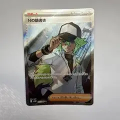Nの筋書き SR等5枚セット