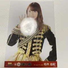 ❁⃘即購入⭕️ 柏木由紀 生写真 第6回紅白 AKB48