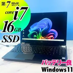 美品！Core i7・16GB・SSD500GB・バッテリー良・ノートパソコン