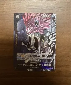 イーザンバロン・V・ナス寿郎聖 パラレル ワンピースカード 受け継がれる意思