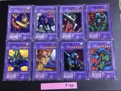 遊戯王　初期　ノーマル　8枚 まとめ売り