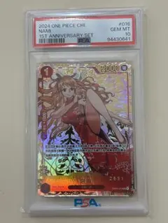 2025年最新】ナミ 中国版 psa10の人気アイテム - メルカリ