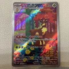 ［おまとめ450円］サイバージャッジ　メブキジカ　AR
