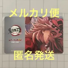 鬼滅の刃 ダイニング 刀鍛冶の里 お楽しみくじ ポイントカード 童磨 ②