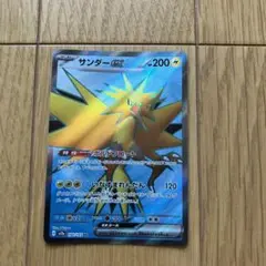 サンダーex SR 1枚
