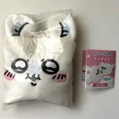 ちいかわ アイマスク モモンガ ガチャ