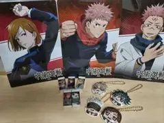 呪術廻戦グッズセット