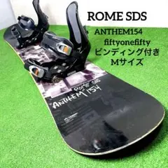 ROME SDS スノーボード　手渡し希望都内　夏セール！ ROME SDS スノーボード 手渡し希望都内 夏セール！ - メルカリ