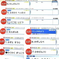 小学1年　算数　1学期　カラーテスト　啓林館　光文書院　A