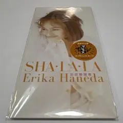 羽田恵理香/SHA・LA・LA