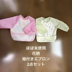 ほぼ未使用　子ども用　割烹着エプロン　袖付き　エプロン　花柄　2点セット