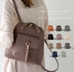 クロスショルダー2wayミニリュック