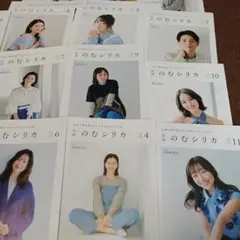 1冊　最安値　300円　のむシリカ　冊子　剛力彩芽　須田亜香里