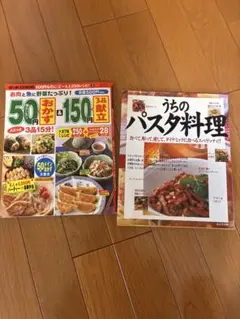 【即購入不可！】うちのパスタ料理他