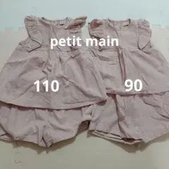 petit main フリル チュニック セットアップ　姉妹コーデ