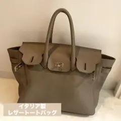 イタリア製　バーキン系　パオラヌッティ PAOLA NUTTI レザーバッグ