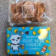 ヤギミルククッキーレモンと紀ノ国屋クッキー