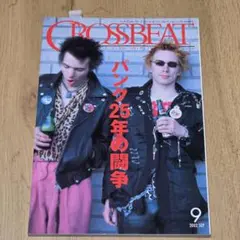 CROSSBEAT 2002年9月 クロスビート ピストルズ スウェード