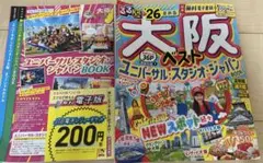 るるぶ大阪ベスト'26