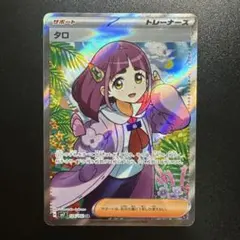 ポケモンカード タロ 124/102 SR