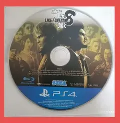 龍が如く8 PS4用 ゲーム ソフトのみ　ケース無し