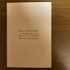 キミが信頼されないのは話が"ズレてる"だけなんだ