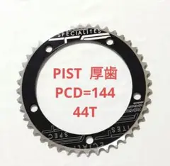 TA FULL-TRACK 44T
