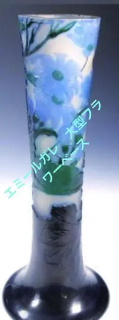 エミール・ガレ　Galle tip ガラス花瓶　高さ30cm Emile Galle エミール ガレ スイレン 草花文 ガラス細工 花器