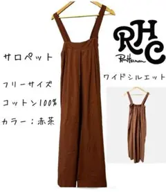 RHC Ron Herman◆ロンハーマン★オールインワン★サロペット★ワイド
