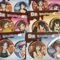デレマス　缶バッジ