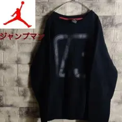 ジャンプマン ジョーダン スウェット Jordan SW-242
