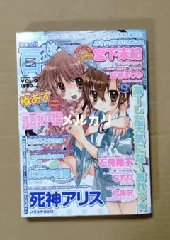 2025年最新】コミック百合姫Sの人気アイテム - メルカリ