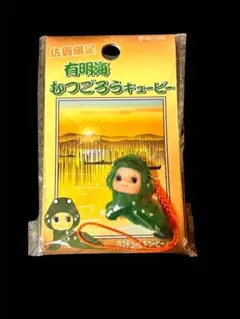 新品未使用　有明海むつごろう　ご当地キューピーストラップ