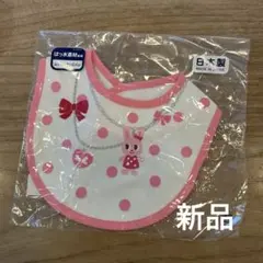 【新品　未使用】ミキハウス　スタイ