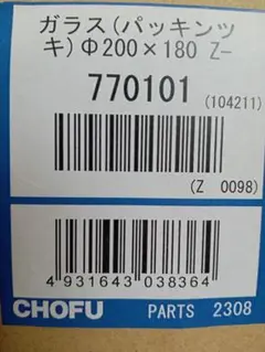 またまたまた値下げしました、長府バーナーオイルタンク新品未使用 長府製作所 オイルタンク OT-198用オイルストレーナー OF-50LV