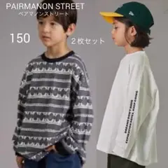 ペアマノンストリート エスニック総柄 プリント ロンT ２枚セット 150