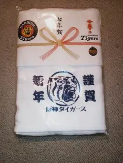 【阪神タイガース】 日本シリーズ優勝記念　新年祝いタオル