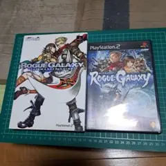 Rogue Galaxy ゲームソフトとマスタガイド メモリーカード まとめ