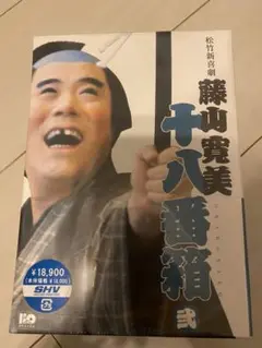 松竹新喜劇 藤山寛美 十八番箱 弐 DVD-BOX〈6枚組〉