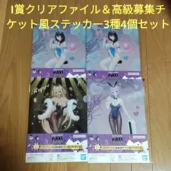 ニケ 一番くじ 勝利の女神 NIKKE　I賞　3種4個セット
